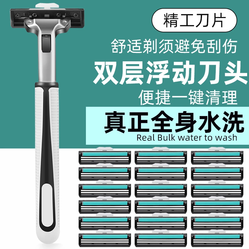 手动剃须刀男士老式胡须刀双层刀片家用旅行酒店刮胡刀女士刮毛刀