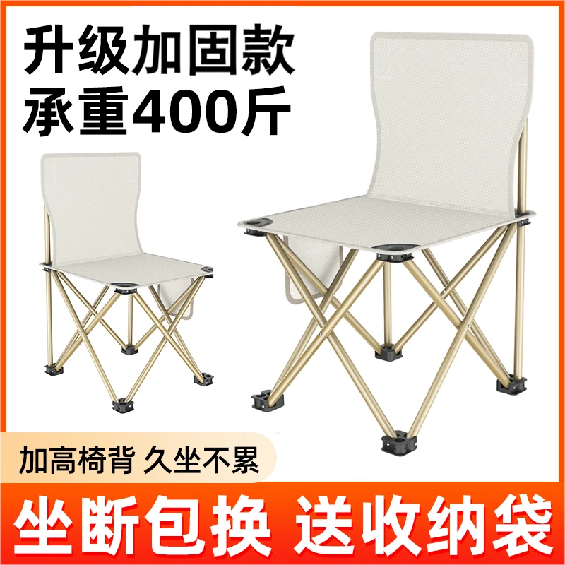 户外折叠椅子凳子桌子便携折叠凳承重钓鱼凳小马扎美术生大人画椅