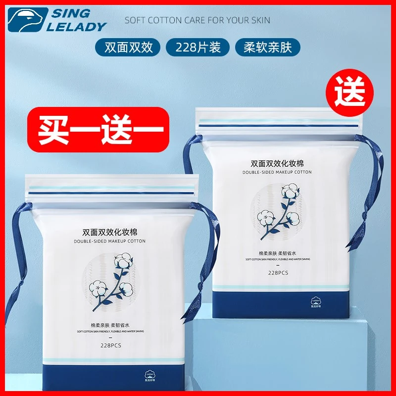 尚官双面双效化妆棉卸妆棉脸部用干湿两用水疗可拉伸棉柔巾美容巾