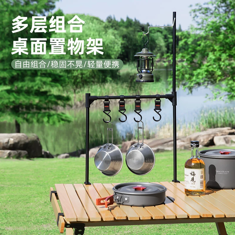 户外露营灯架桌面灯杆支架野营铝合金可折叠式置物架夜市摆摊架子