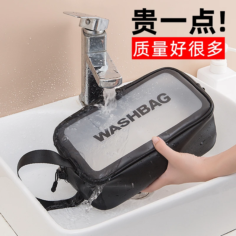 化妆包旅行装防水便携女旅行透明大容量护肤洗漱包手提收纳袋箱盒