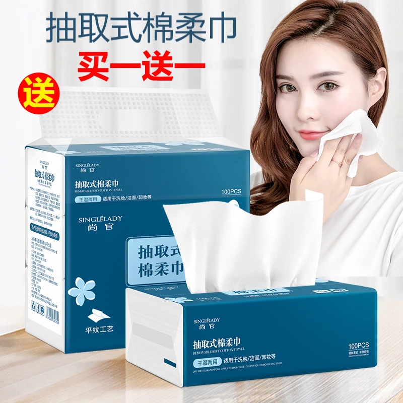 尚官抽取式棉柔巾宝宝婴儿洗脸巾干湿两用洁面巾洗面擦脸卸妆毛巾