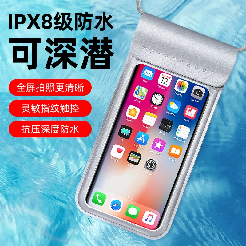 手机防水袋可触屏游泳漂流装备外卖专用骑手温泉潜水密封袋手机套