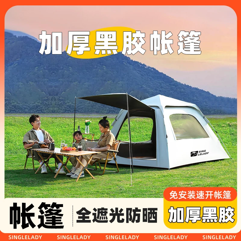 帐篷户外折叠便携式全自动野餐野营防晒加厚黑胶野外露营装备用品