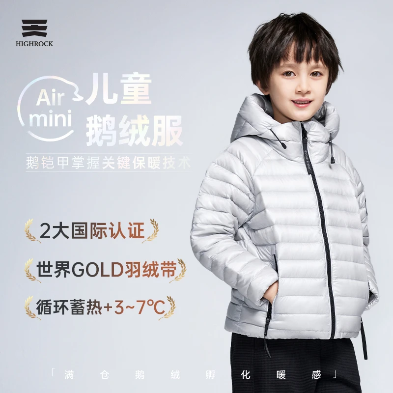 鹅铠甲【专属】冬季防寒儿童羽绒服白鹅绒轻量男女中大童G615