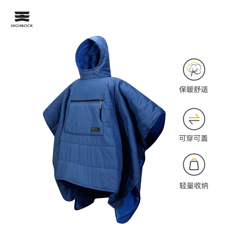 【专属】天石户外斗篷棉被可穿式露营防寒棉睡袋成人轻便便携保暖式