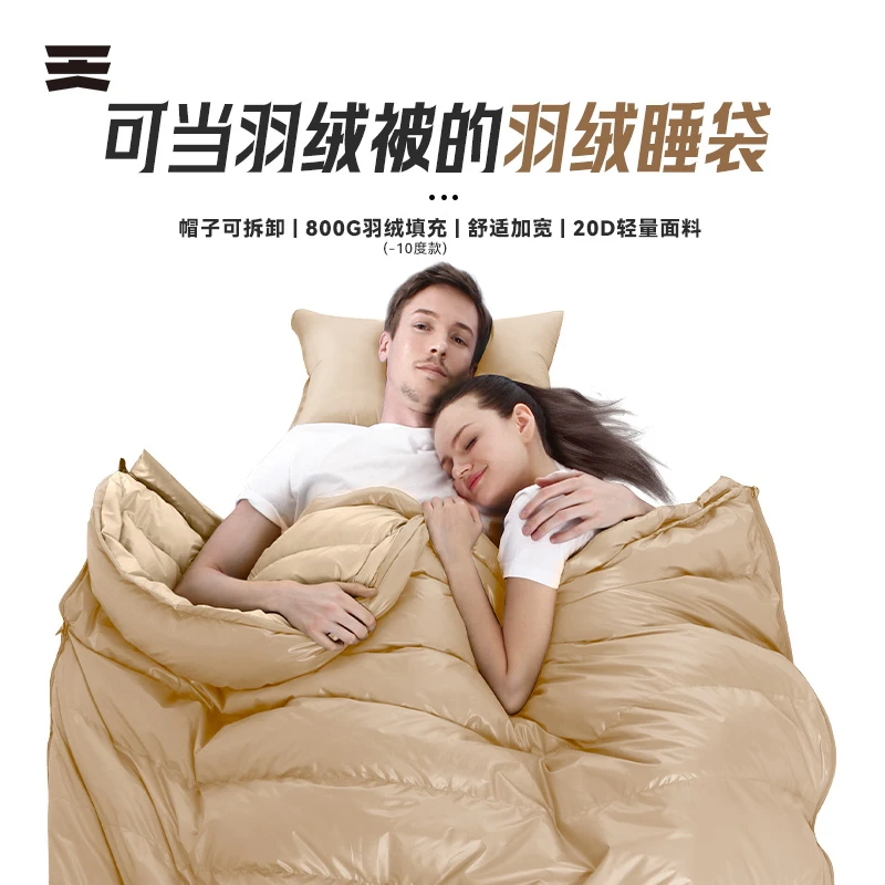 HIGHROCK/天石户外羽绒睡袋成人鸭绒信封羽绒被可拼接双人北极熊