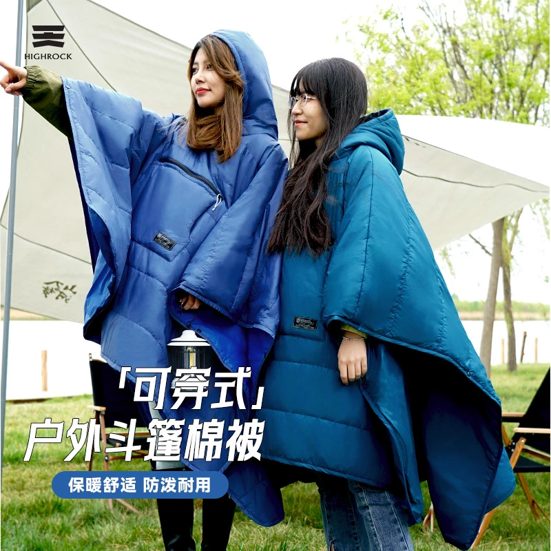HIGHROCK/天石斗篷旅游可穿野外露营防寒棉睡袋便携式成人单人