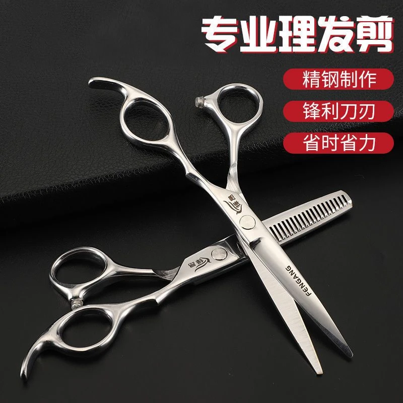 理发专用剪子专业级理发剪刀理发店发型师平剪牙剪打薄剪刀理发师