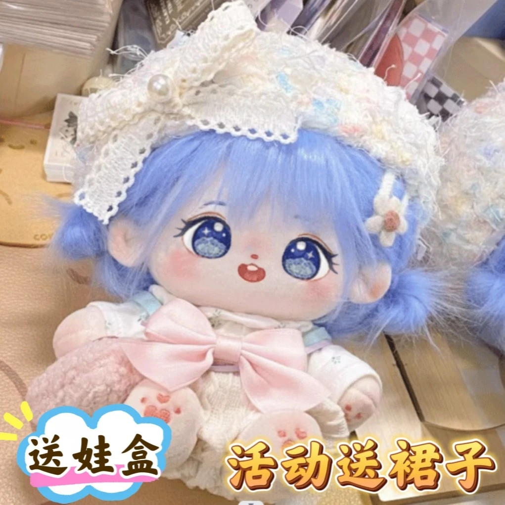 正版棉花娃娃送裙子可爱玩偶现货清仓毛绒玩具公仔送女生闺蜜礼物