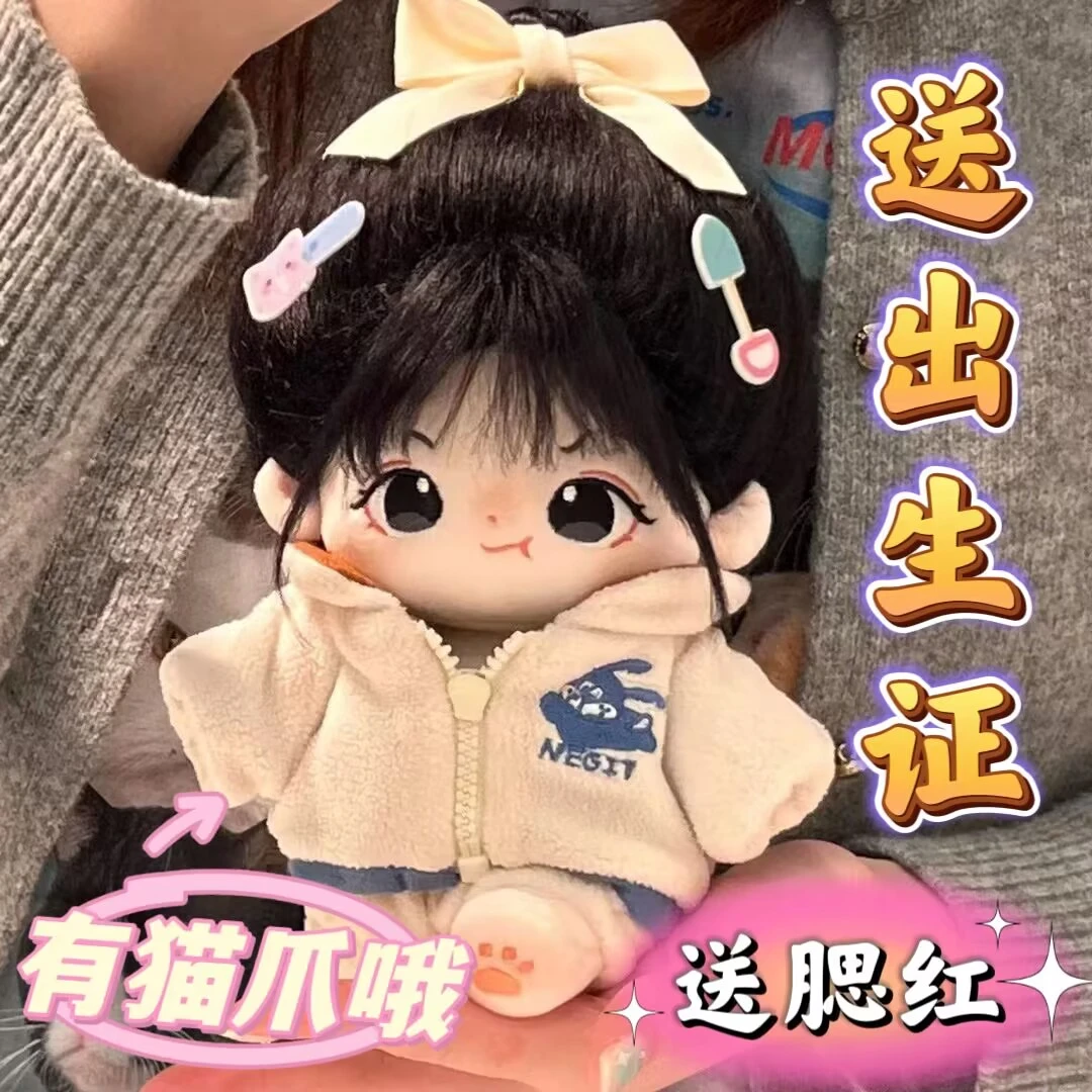 正版棉花娃娃送出生证原创新款毛绒玩具人形公仔娃衣可换装玩偶娃
