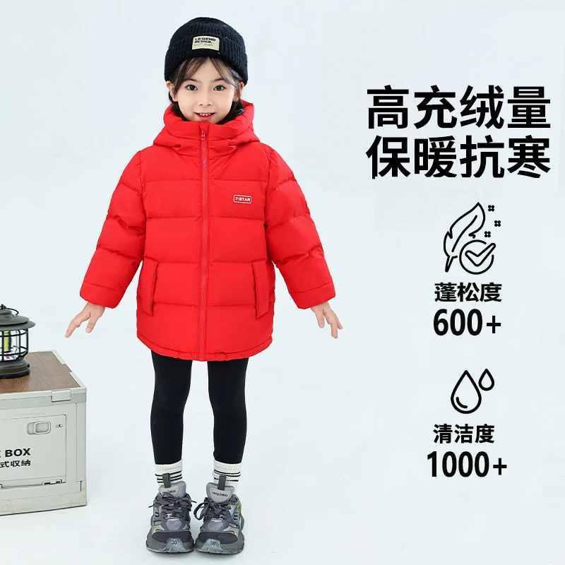 儿童羽绒服女童2024新款加厚宝宝中小童冬季男童连帽洋气时髦外套