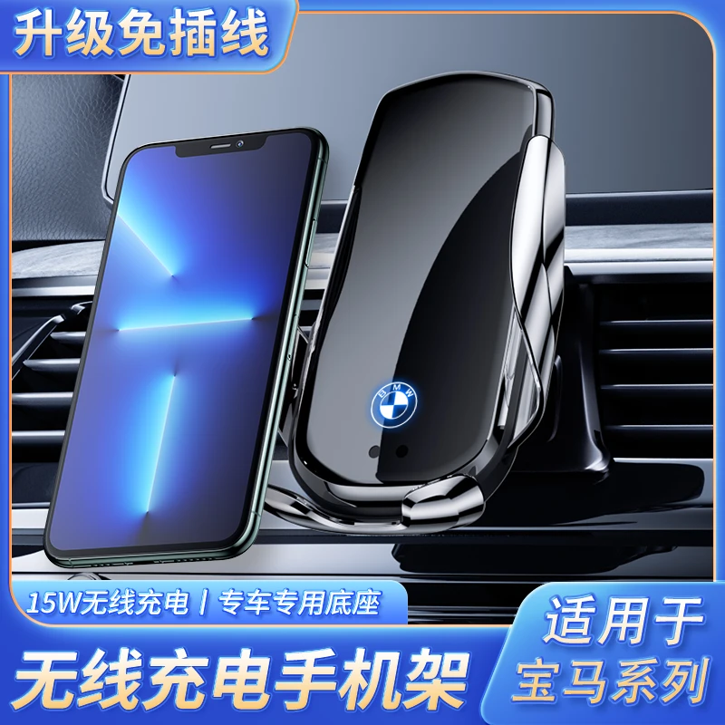 宝马5系3系1系7系X1X2X5X4X7X6X3专用手机车载支架无线充电器改装