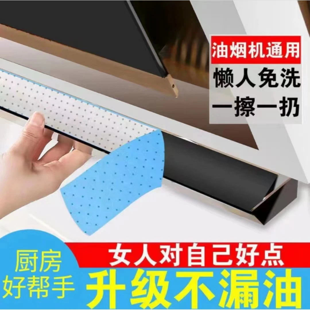 蓝膜加厚三层油烟机吸油棉接油槽吸油纸厨房家用侧吸式油盒过滤网