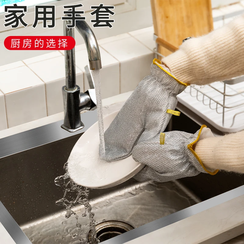 【防水加厚款】钢丝加厚耐磨防烫洗碗手套刷锅防滑防油洗碗手套耐