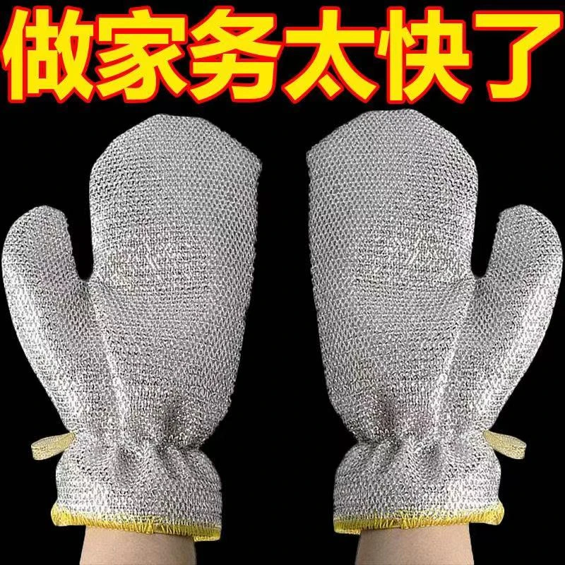 【首单0.01】防水升级款软钢丝洗碗手套厨房清洁刷锅碗家务防烫隔