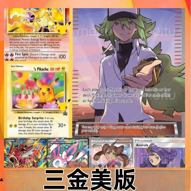 美版卡牌系列（我已成年同意代拆）