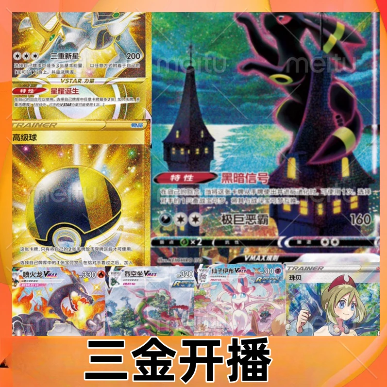 【三金开播】简中卡牌（下单同意代拆）