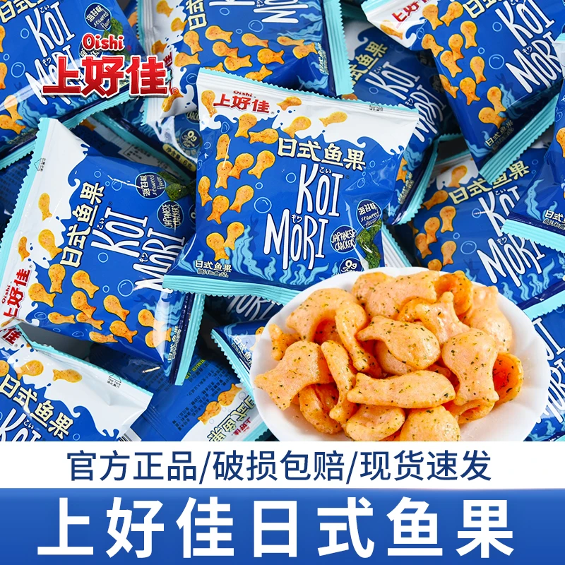 上好佳日式鱼果海苔味薯片小包装儿童膨化零食办公室休闲解馋小吃