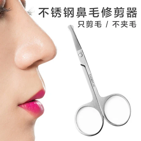 鼻腔德国剪刀剪鼻毛神器男小男士鼻子毛修剪器剪子修的鼻孔便携式