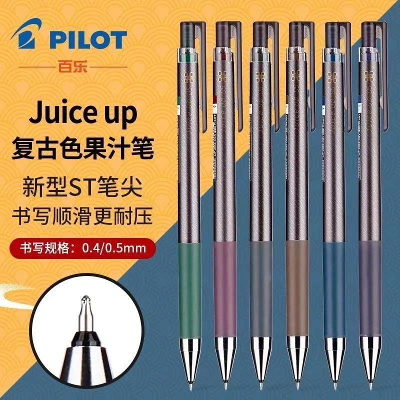 日本PILOT百乐笔juice UP新果汁笔格罗斯0.5细闪复古色果汁笔20S4