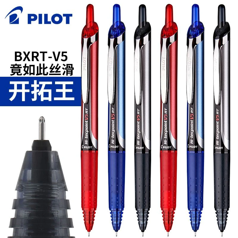 PILOT百乐v5中性笔开拓王按动式BXRT-V5学生用水笔笔芯可换替芯