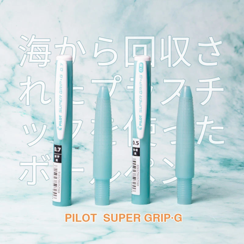 百乐PILOT海洋环保塑料制限定款圆珠笔10EF黑色0.5中油笔