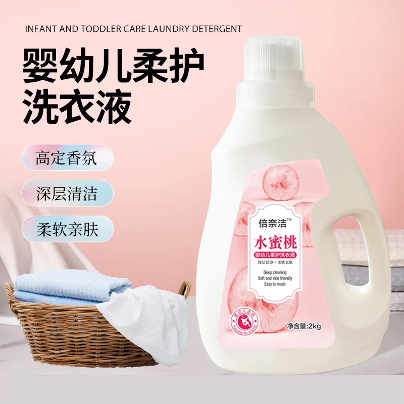 洗衣液成人儿童婴幼儿柔护洗衣液内衣家用衣物深层亲肤留香持久