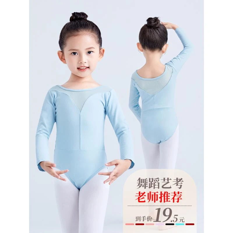 儿童舞蹈服体操服女童秋冬长袖芭蕾舞形体练功服套装中国舞跳舞裙