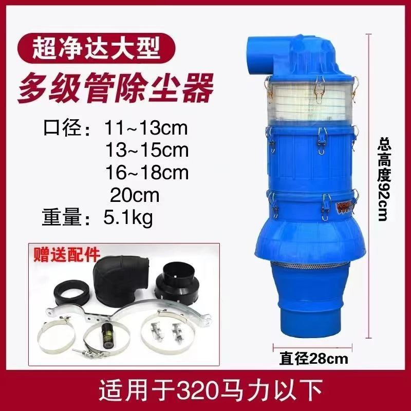 超净达多管除尘器