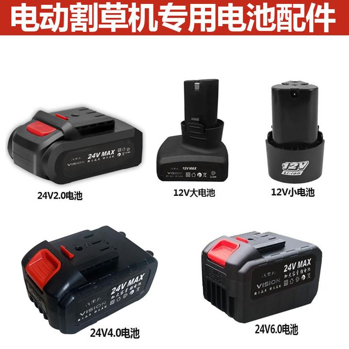 绿篱机割草机原装大容量锂电池