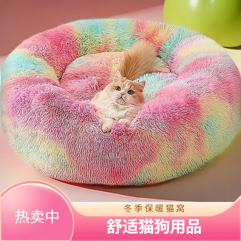 冬季保暖猫窝狗窝宠物窝垫子四季通用猫用品中小型犬猫狗床垫