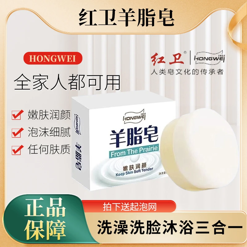 羊脂皂旗舰店正品温和清洁手工皂洗头洗澡沐浴三合一家用抑菌香皂
