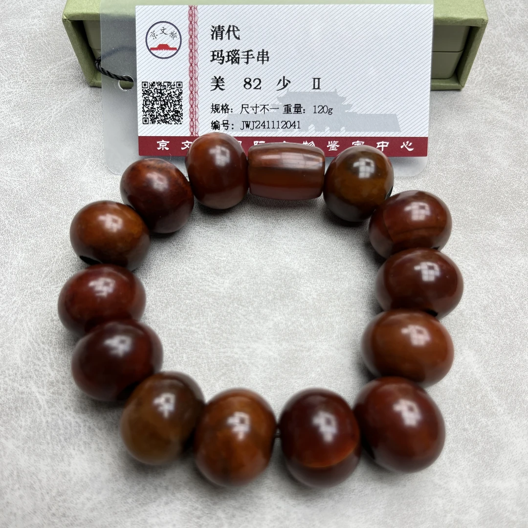 清代 老型 糖球 玛瑙 算盘珠 手串 中间桶珠YZ0376［燕赵造物司］
