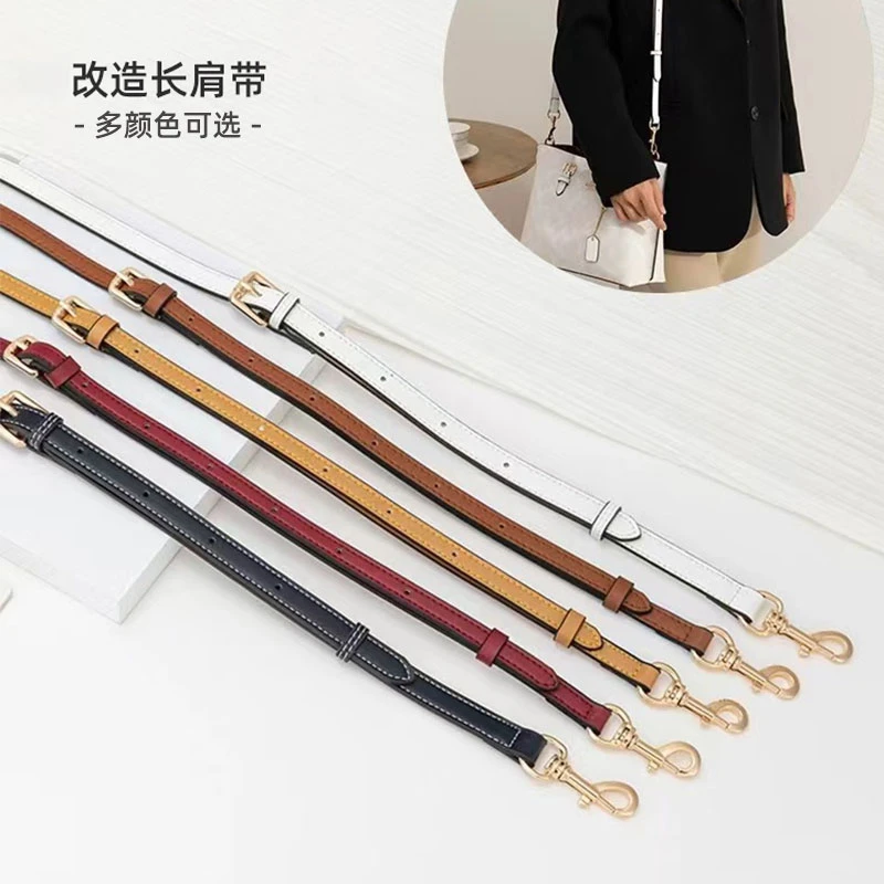 皮兴适用蔻驰coach包肩带替换麻将包可调节背带改造斜挎包长肩带