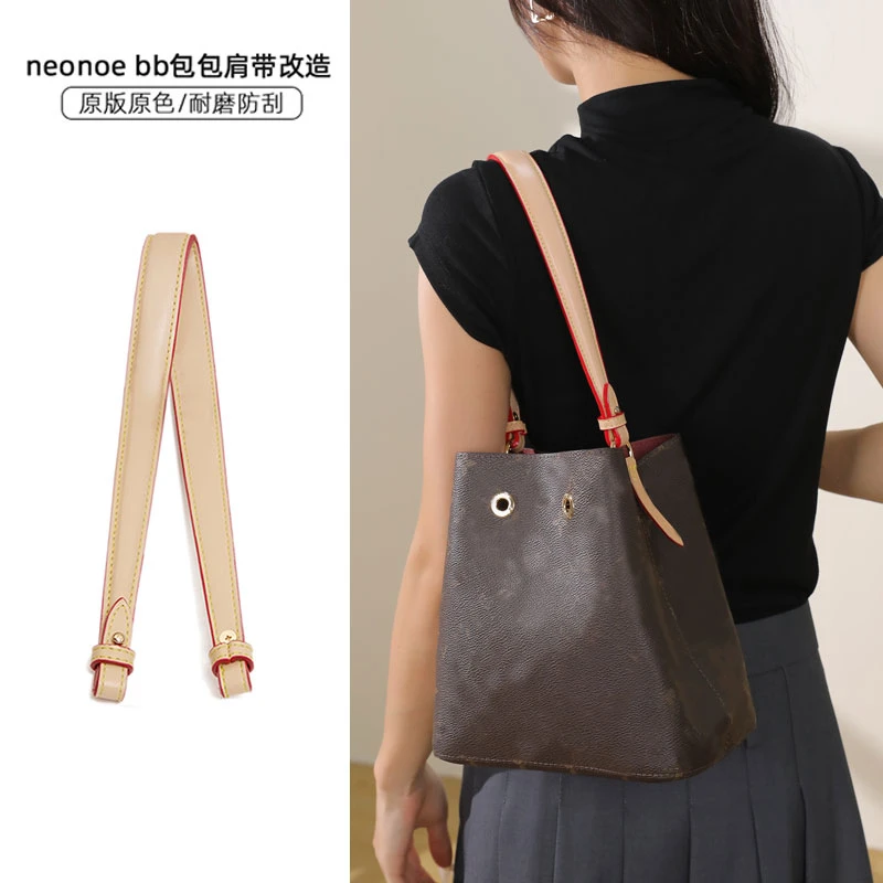皮兴适用lv新款neonoe bb小水桶包腋下宽肩带改造背带内胆包配件