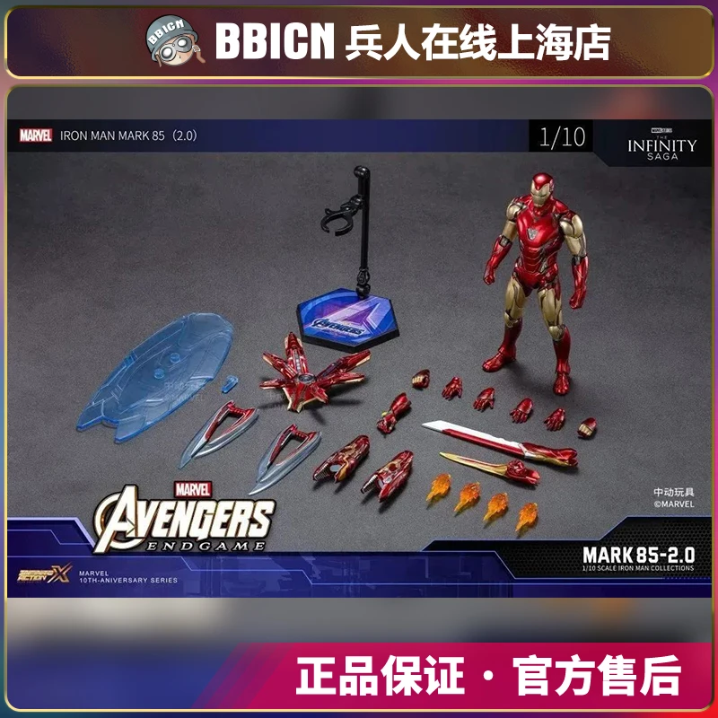 钢铁侠Mk85 2.0可发光版本可动人偶