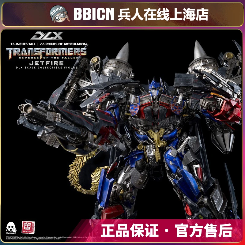 Threezero DLX版 合金骨架 合体 天火擎天柱