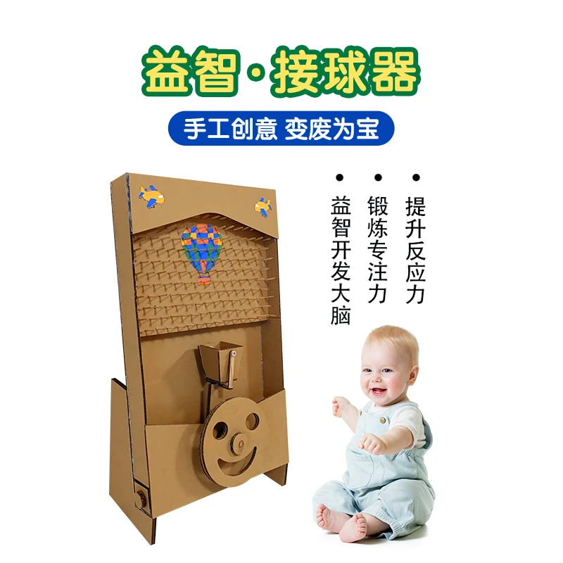 幼儿园大班创意大型自制玩教具半成品接球器变废为宝作品一等奖