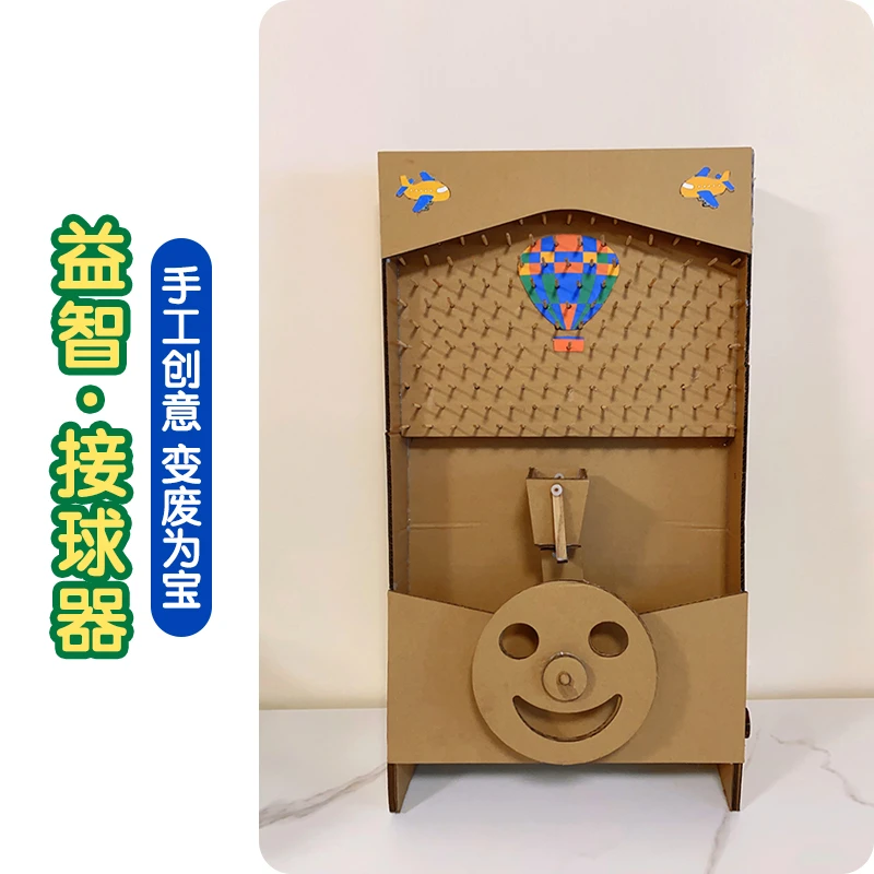 益智玩教具接球器材料半成品幼儿园变废为宝diy废物利用手工制作