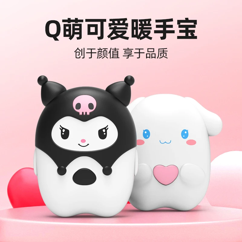 情人节礼物玉桂狗库洛米暖手宝USB充电 高颜值氛围灯冬天保暖暖手