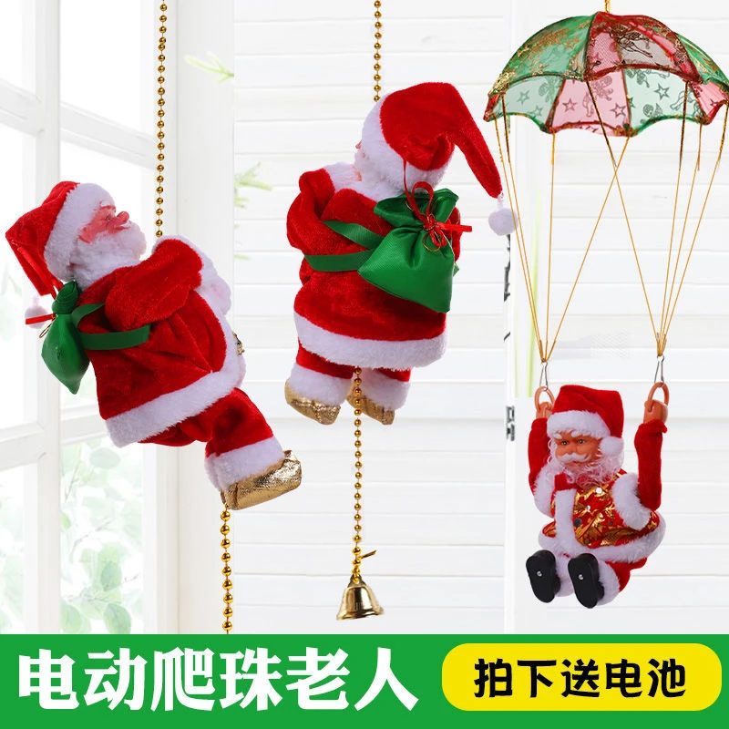 电动圣诞老人爬绳爬珠玩偶音乐圣诞节装饰摆件公仔圣诞玩具送电池