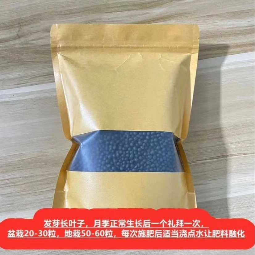 自家苗圃专用月季肥料 500克（爆花 壮苗 通用型 长效）
