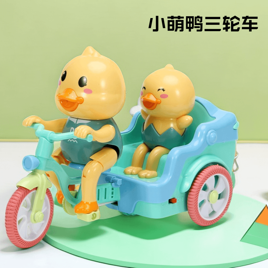 【若戎】小萌鸭骑单车小黄鸭三轮车儿童男孩女孩益智音乐电动玩具