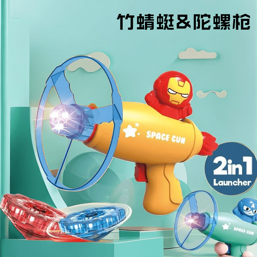 【若戎】学生竹蜻蜓卡通飞盘发光陀螺枪玩具发射器发光广场儿童