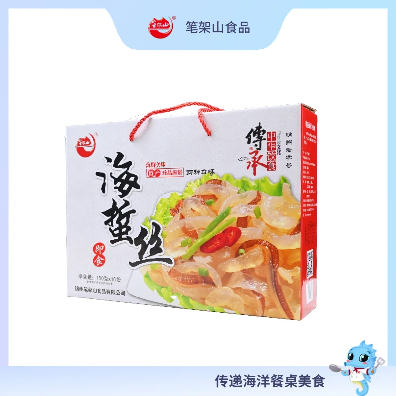 东北特产锦州特产笔架山食品即食海蜇