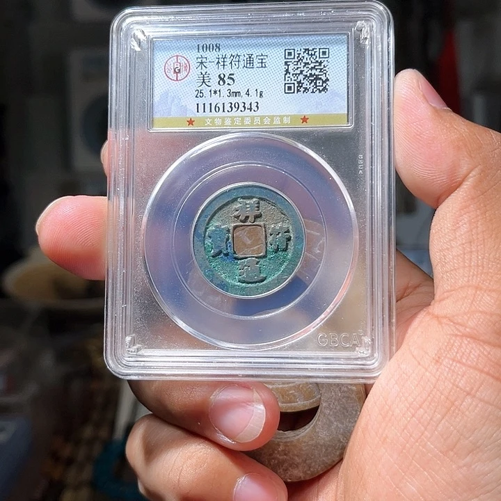 铜吾**省玉环一个，所见所得