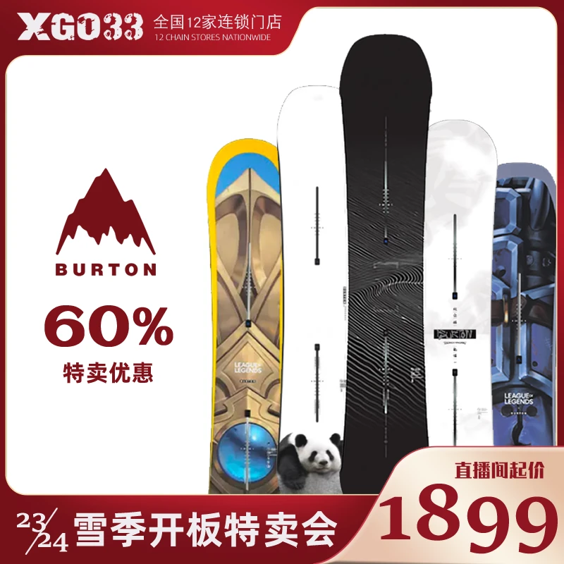 【BURTON】22-23雪季滑雪板男款女款滑雪板合集