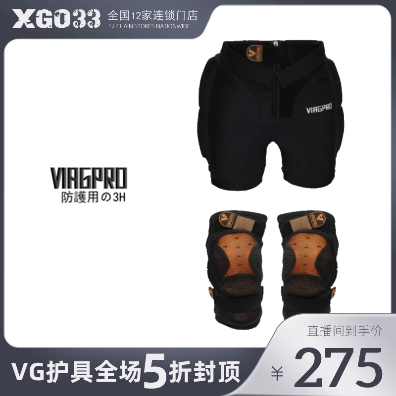 【特价】VIAGPRO护臀护膝