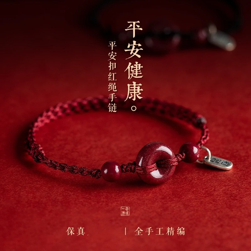 含辰砂工艺品平安扣女手链脚链福牌本命年转运珠手绳时尚情侣